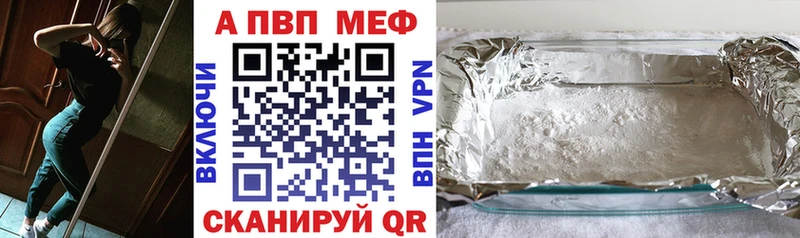 Альфа ПВП VHQ Мурино