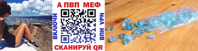 А ПВП кристаллы  Купить где  Мурино 