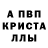 MDMA кристаллы TJ A