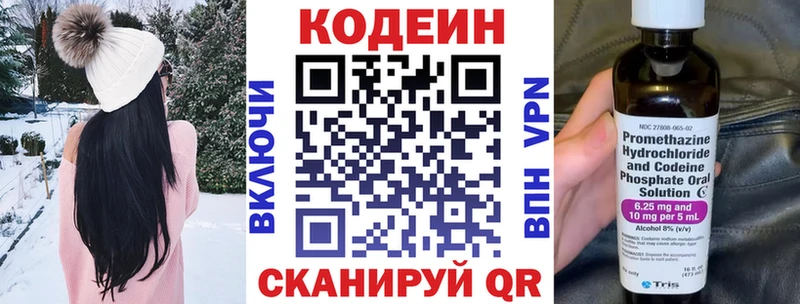 Купить закладки  Мурино  Codein напиток Lean (лин) 